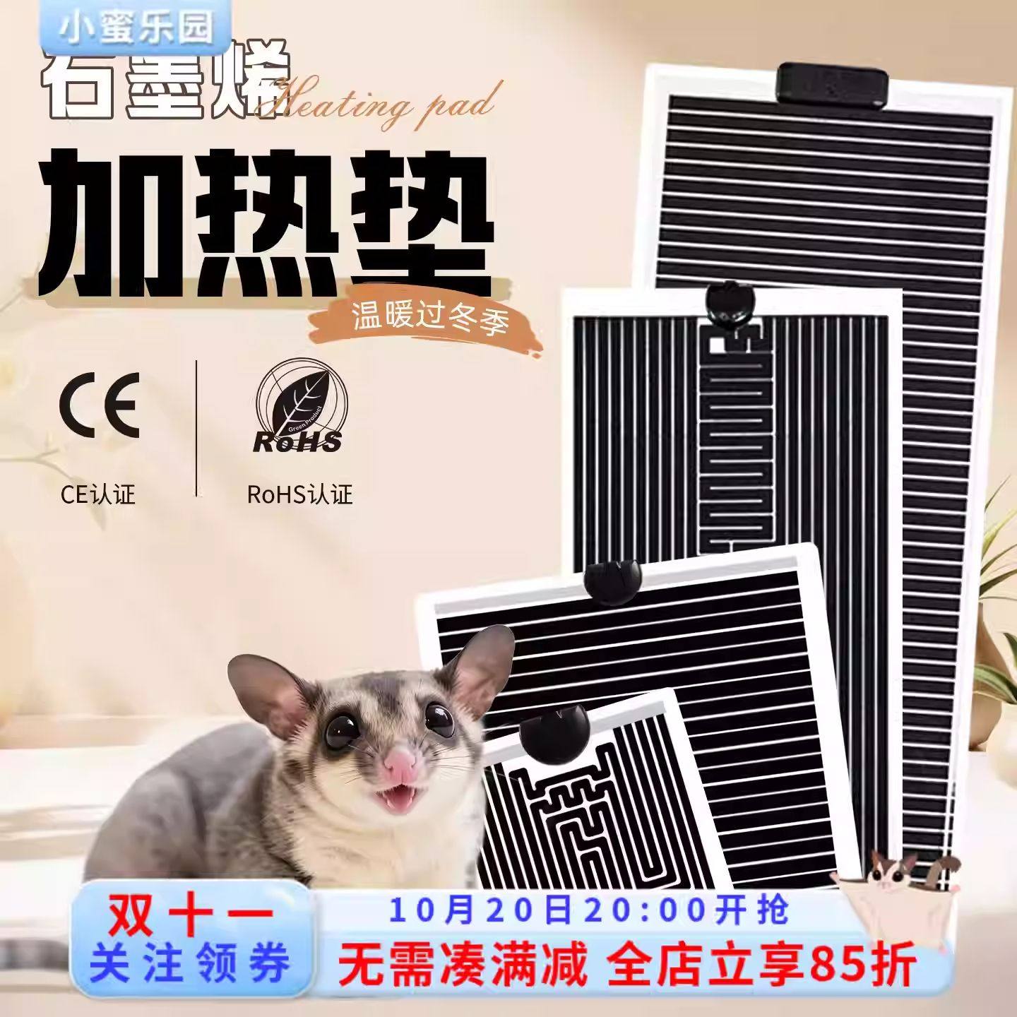 加热垫蜜袋鼯保暖神器花枝鼠鹦鹉保温灯守宫爬宠加热设备加热片,宠物/宠物食品及用品,造景/装饰,淘宝优惠券,粉丝福利购,淘宝优惠卷