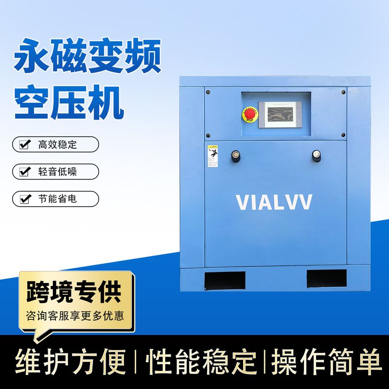 工业级永磁变频15千瓦气泵空气压缩机螺旋小型7.5KW螺杆式空压机