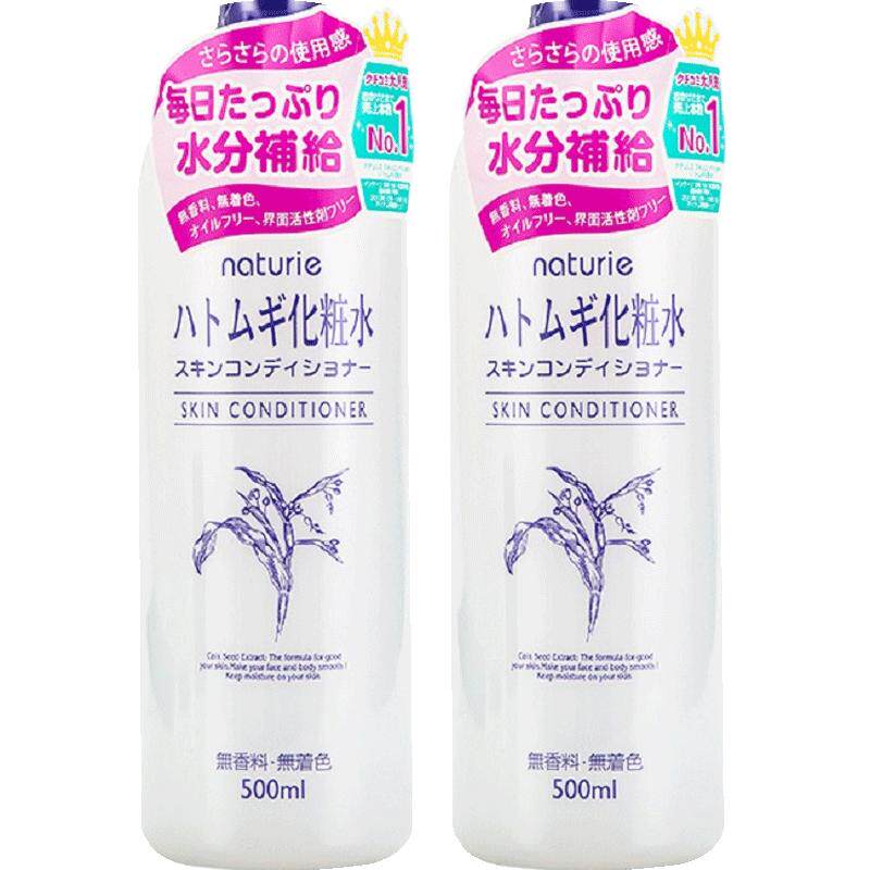 【自营】娥佩兰薏仁水500ml*2瓶化妆水大瓶保湿薏米水补水