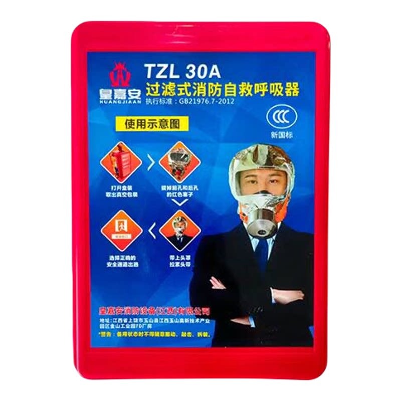 消防面具全面罩家用防烟防毒面罩3C认证火灾逃生过滤式自救呼吸器