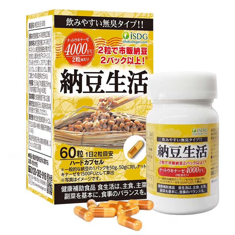 ISDG每日纳豆生活激酶精华进口4000fu精菌血管胶囊非红曲水蛭素