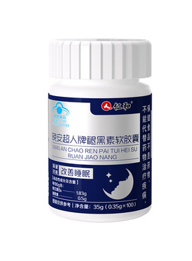 仁和助眠褪黑素超人维生素b6学生中老年改善非软糖正品睡眠晚安