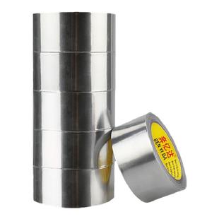 奔亿达加厚铝箔胶带耐高温水管密封防水胶带油烟机补漏胶布补锅铝锡纸热水器自粘防水隔热工业玻纤布铝箔胶带