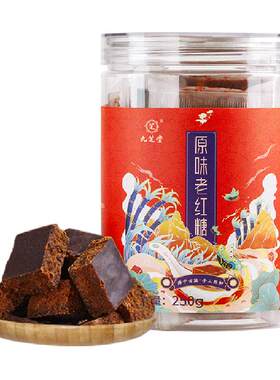 九芝堂原味老红糖专用姨妈红糖