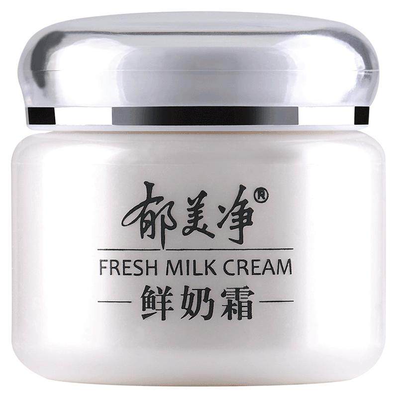 郁美净霜滋润补水正品鲜奶身体乳