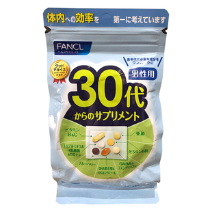 日本现货包邮FANCL30岁-40代芳珂男性男士复合综合维生素片营养素
