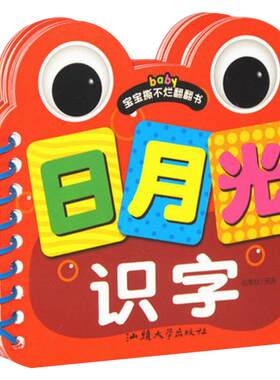 资治通鉴书籍正版原著原版