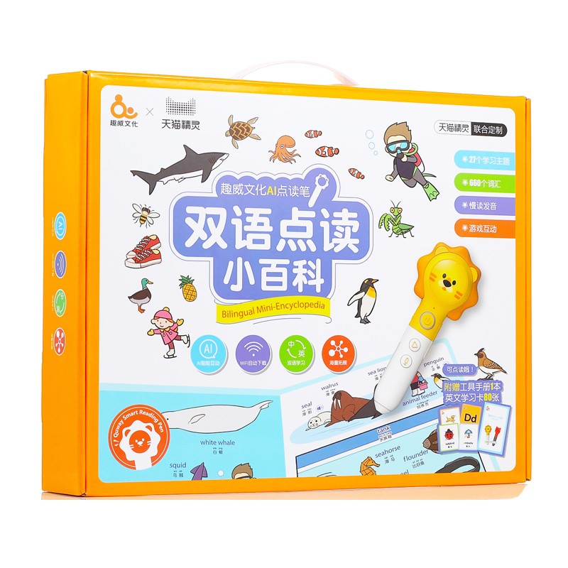 趣威点读笔三四代绘本智能通用