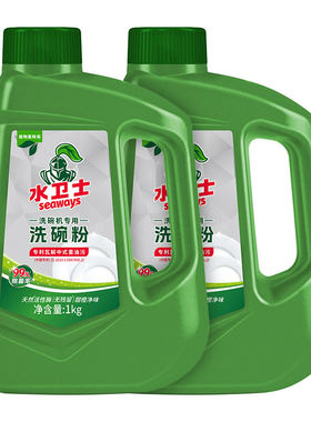 水卫仕洗碗粉洗碗块洗净无异味