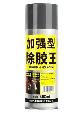加强除胶王清洁去胶神器