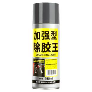 除胶剂家用全能强力玻璃地板贴纸双面胶透明胶带清除清洁去胶神器