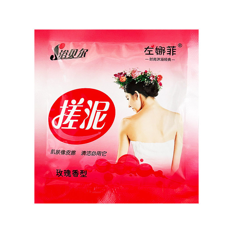 浴贝尔搓泥宝澡堂专用去角质
