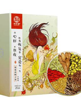 金银花枸杞子牛蒡根蒲公英养生茶