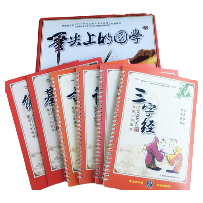 学生字帖 笔尖上的国学字帖 新一代速干无墨水写凹槽多功能中小学生练字神器古诗词软笔硬笔钢笔毛笔书法30天写出一好字书籍畅销书