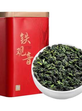 2026新茶铁观音一级250克袋装罐装乌龙茶兰花香茶叶官方旗舰店