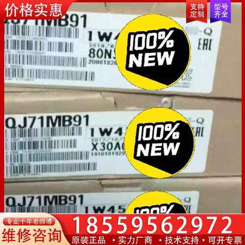 【询价】QJ71MB91适用