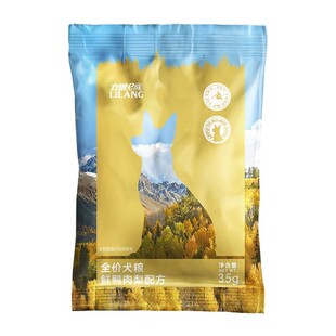 【U先】力狼狗粮成犬幼犬全犬通用试吃装