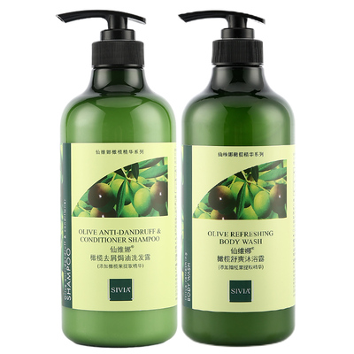 仙维娜橄榄去屑柔顺洗发水