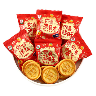 贵夫人新年糖果多财多旺喜饼零食批发结婚饼干乔迁之喜开业喜糖果