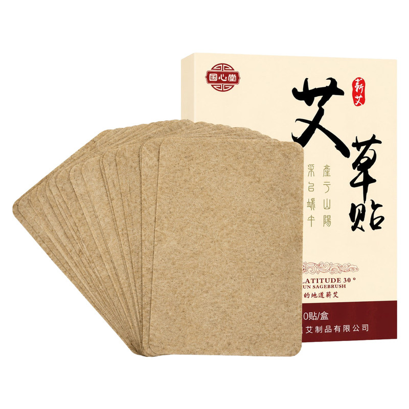 蕲艾草自发热颈椎膝盖艾灸贴正品