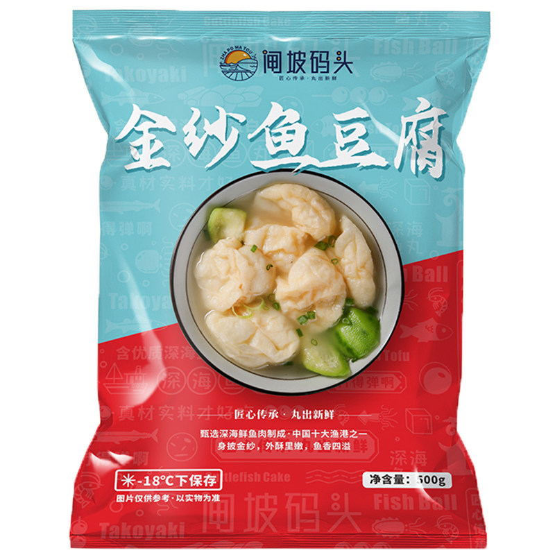 金纱鱼豆腐500g付火锅正宗关东煮食材特产小吃鱼腐皱纱老广味道