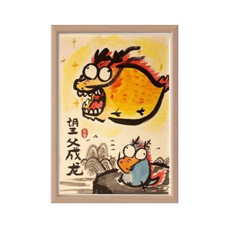 父爱如山爸爸我爱你搞笑父亲节仪式感生日礼物趣味相框摆件挂画潮