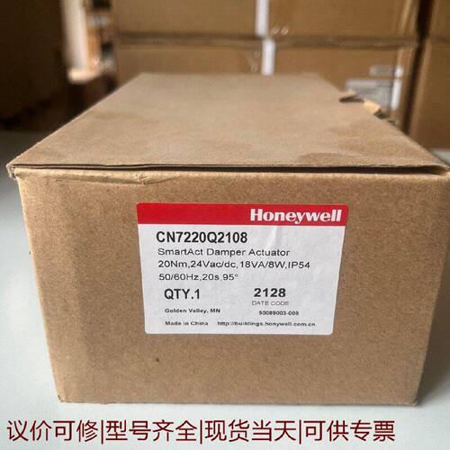 【议价可修】霍尼韦尔CN7220Q2108风阀执行器下单先咨询静默