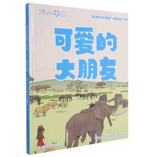 院士带你去探索II：可爱的大朋友 汪品先 武向平 周忠和 褚君浩4位院士 上海科技馆 美丽科学团队历时3年打造【原力出品】