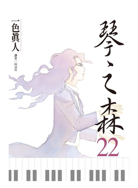 琴之森1-26完一色真人尖端