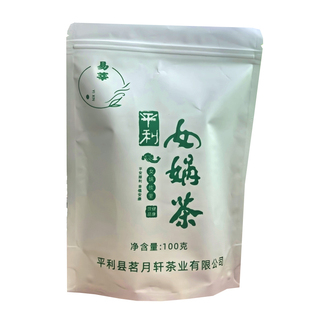 2026明前新毛尖陕西安康平利女娲高山绿茶浓香型袋装散装100g包邮