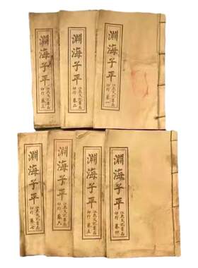 易经奇门遁甲地理五诀复古书旧书