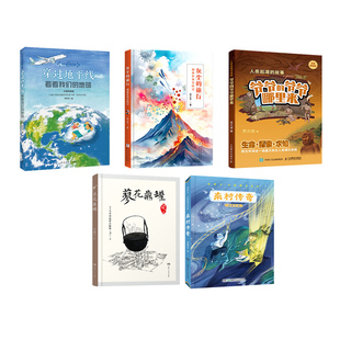 2026寒假广东粤韵书香四年级穿过地平线看看我们的地球灰尘的旅行细菌世界历险记蓼花鼎罐南村传奇爷爷的爷爷哪里来快乐读书吧