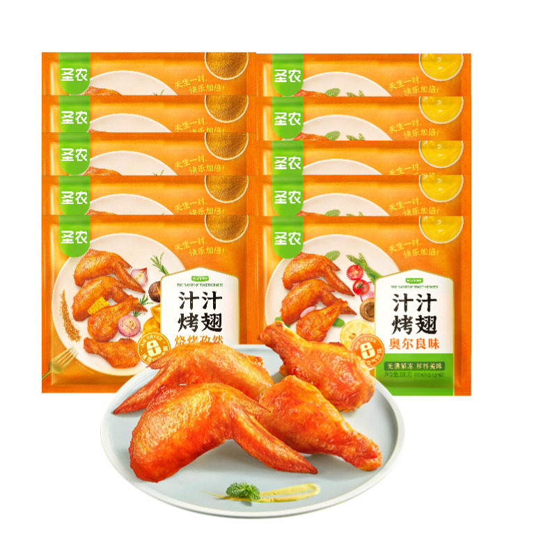 圣农奥尔良鸡翅半成品食材