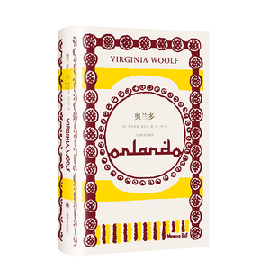 现货速发 奥兰多 伍尔夫文集英国文学女性主义经典文学视角讲述第二性上海译文出版社外国小说另著普通读者/达洛卫夫人/到灯塔去