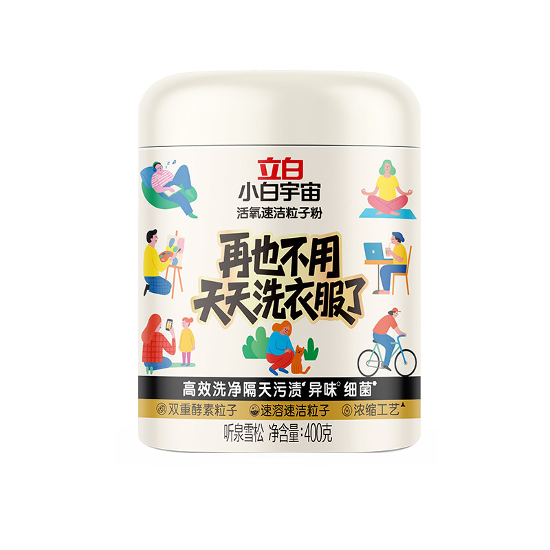 立白小白宇宙活氧速洁粒子粉