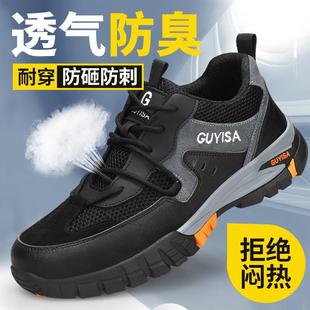 透气防臭工作男鞋 劳保鞋 轻便夏天夏季 男士 防砸防刺穿钢头绝缘 男款