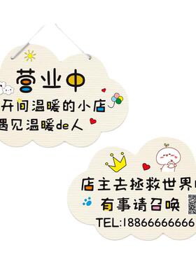 营业中挂牌雪弗板创意个性