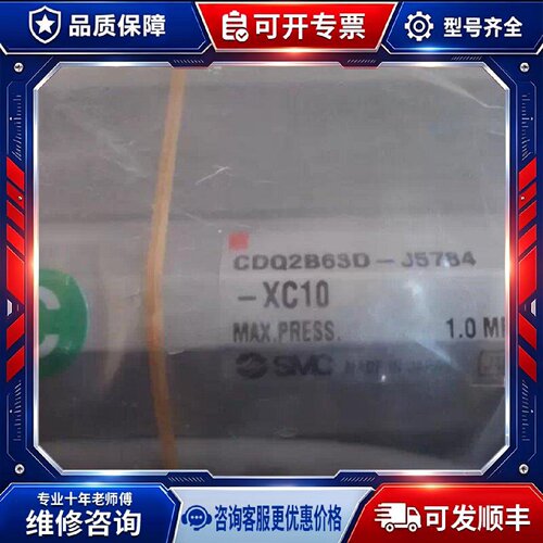 【议价-可维修】 CDQ2B63D-J5784-XC10 气缸 /均有货