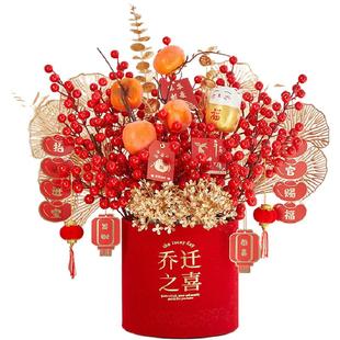 发财果年宵仿真花假花客厅摆设乔迁之喜摆件新年装饰福桶搬家礼物
