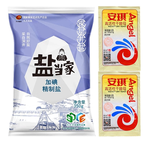 包邮安琪酵母高活性干酵母粉家用面包子馒头发孝粉烘焙原料盐当家