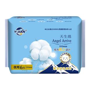 一健学生少女3D悬浮新工艺天生绵日用夜用卫生巾姨妈巾安全卫生