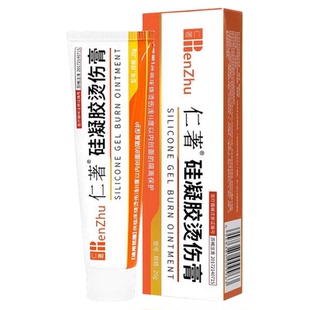 仁著医用烫伤膏烧伤膏正品湿润硅凝胶开水热供临床烧烫伤浅II度内