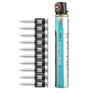 斯锐达黑色瓦斯钉塑排钉瓦斯抢射钉子弹缩杆钉水泥瓦斯枪专用钢钉