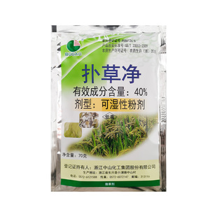 中山 扑草净 40% 阔叶杂草 除草剂 农药整箱100袋多省包邮