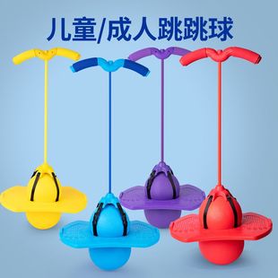 跳跳球青蛙跳长高统训练增高儿童运动器材平衡感玩具球蹦蹦跳高器
