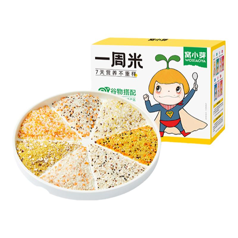 【纯享】窝小芽一周米宝宝面组合五谷杂粮营养小米粥营养粥杂粮米