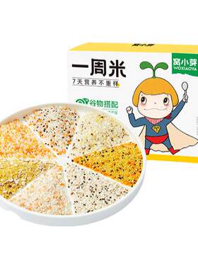 窝小芽一周米，美味7天不重样