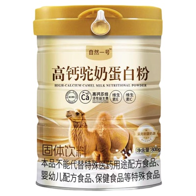 泰城烟雨新疆骆驼奶粉中老年高钙