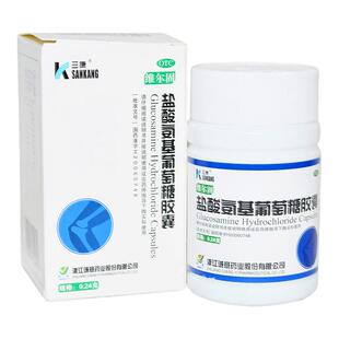 三康维尔固 盐酸氨基葡萄糖胶囊 90粒氨糖骨关节肿痛关节炎痛肿胀