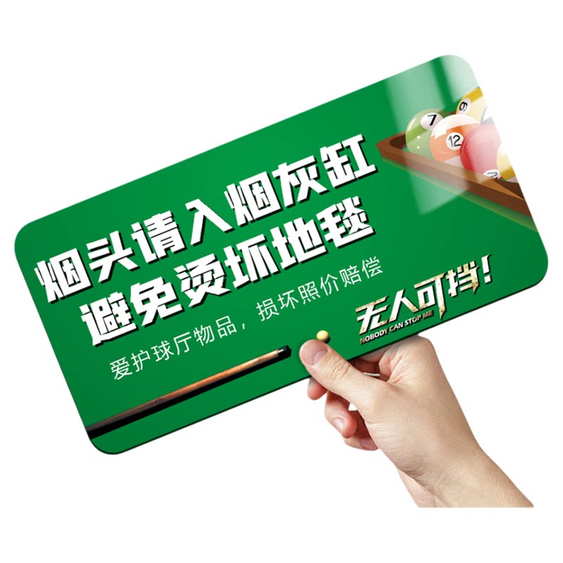 台球厅提示牌台球室温馨提示